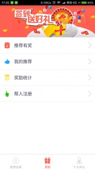 房貸無憂安卓版v1.1.0 一站式地產評估與查詢工具全面解析