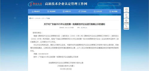 喜訊 科雄服務(wù)企業(yè)成功通過高企認(rèn)定備案，技術(shù)咨詢服務(wù)再創(chuàng)佳績